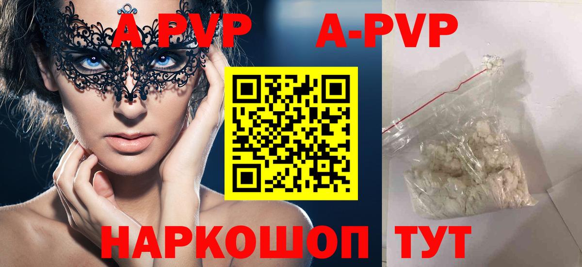 A PVP СК  A-PVP СК КРИС  A-PVP Соль  Губаха  Вход с VPN 