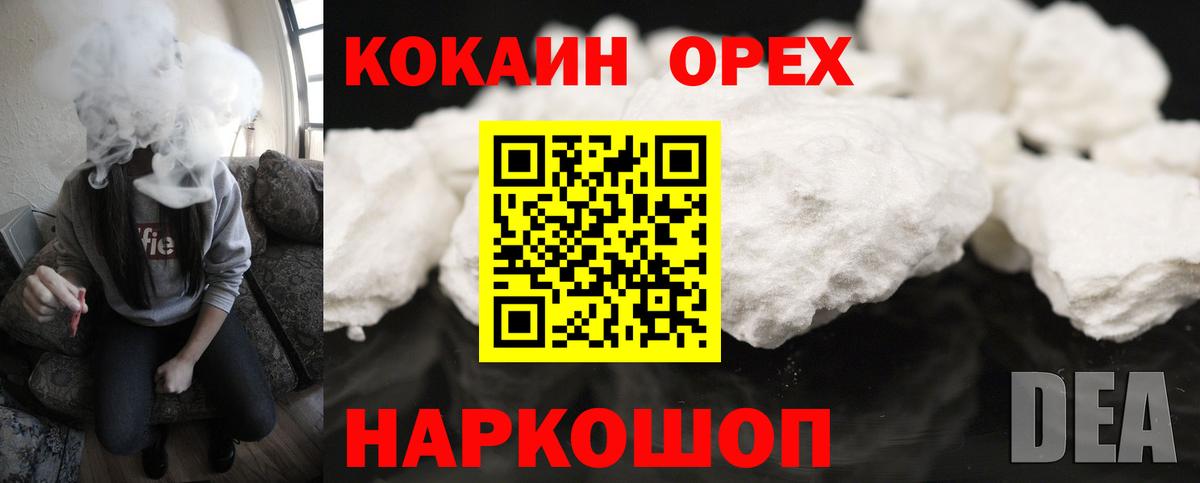 КОКАИН 99% Губаха