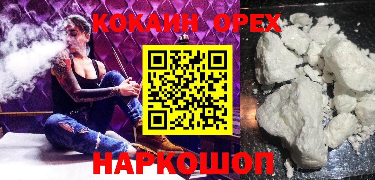 Губаха  Cocaine Боливия  Cocaine 97%  Вход с VPN 