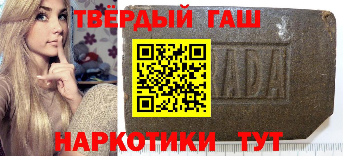 Губаха  ГАШИШ  Вход с VPN  ГАШИШ гарик  Гашиш 40% ТГК 