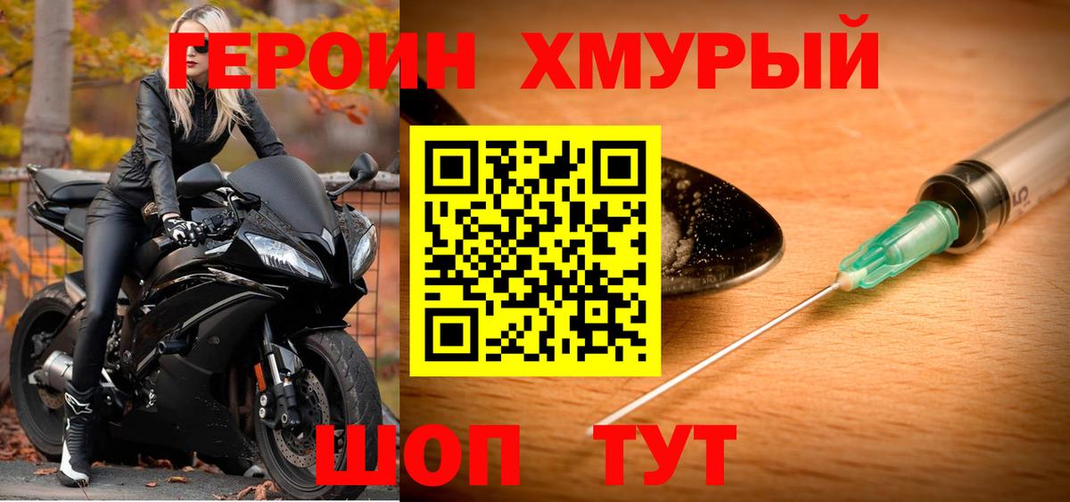 Губаха  Героин Афган  Вход с VPN 