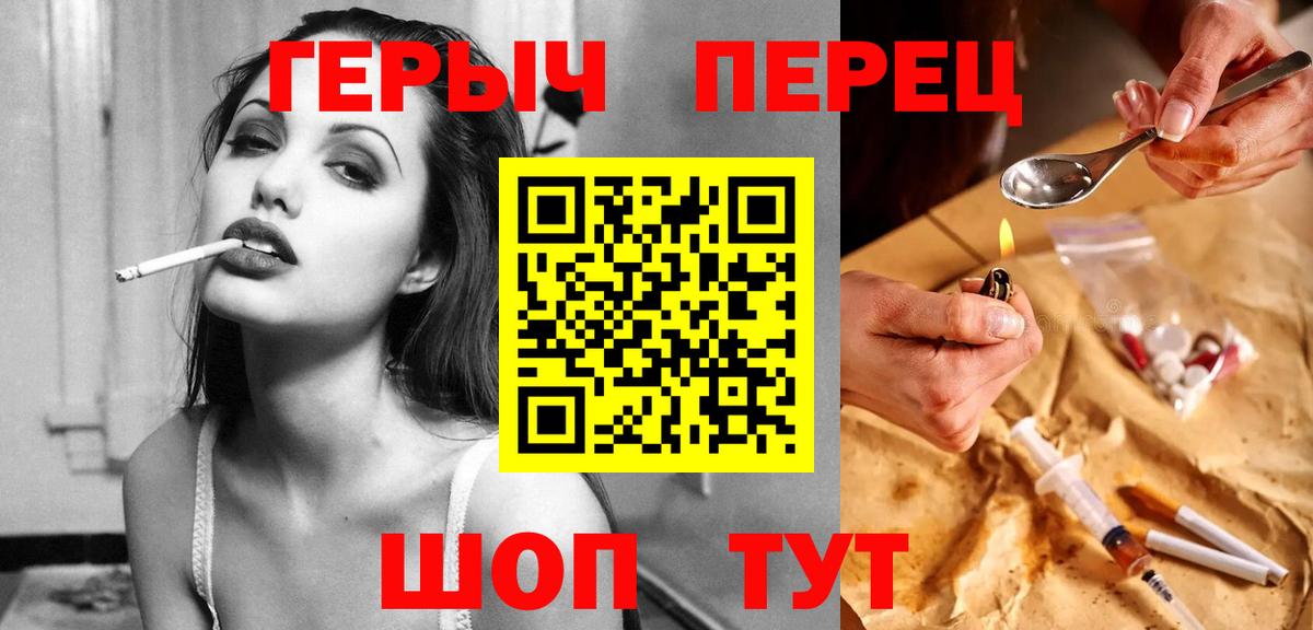 Героин гречка Губаха