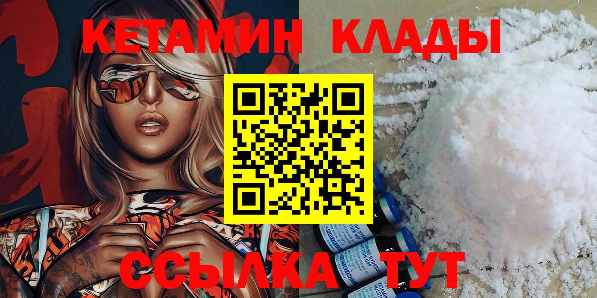 Кетамин ketamine  Кетамин ketamine  Вход с VPN  Губаха 