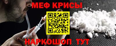 меф Боровичи