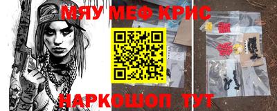 меф Боровичи