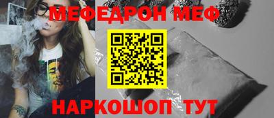 меф Боровичи
