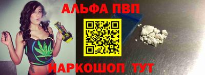 молекула духа Братск