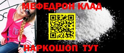 меф Боровичи