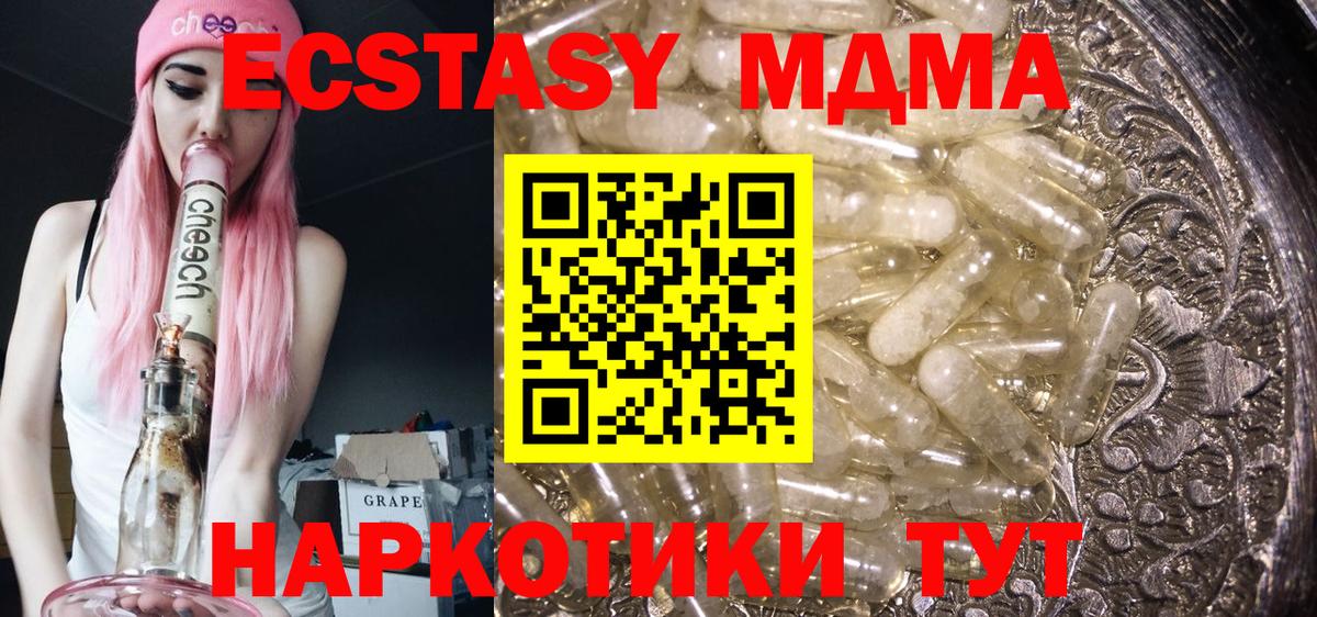 MDMA  MDMA молли  Вход с VPN  МДМА кристаллы  Губаха 