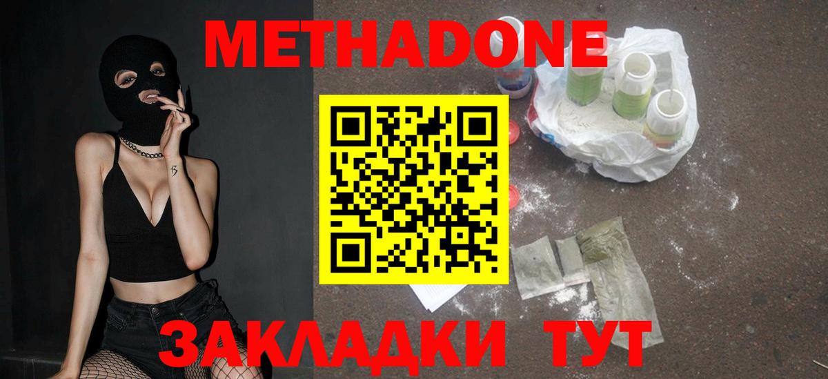 Губаха  Метадон VHQ  Метадон VHQ  Вход с VPN 