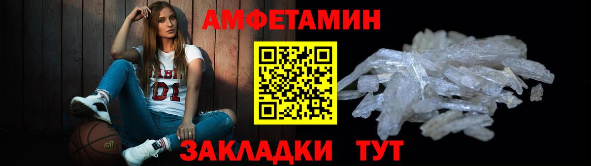 Первитин Methamphetamine Губаха