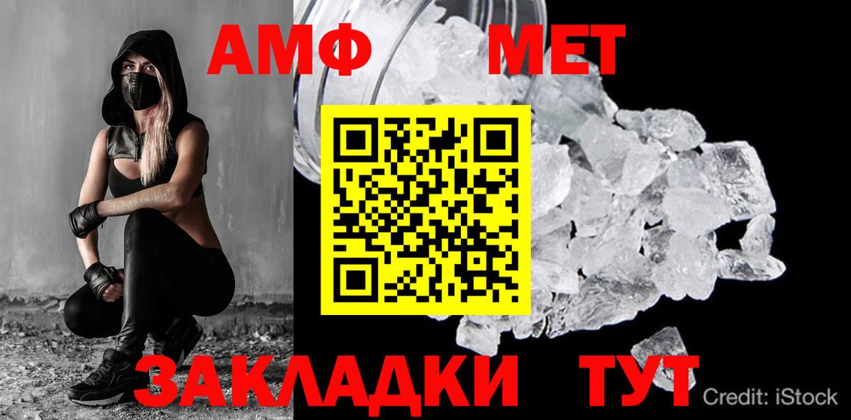 Губаха  МЕТАМФЕТАМИН Декстрометамфетамин 99.9%  МЕТАМФЕТАМИН Декстрометамфетамин 99.9%  Вход с VPN 