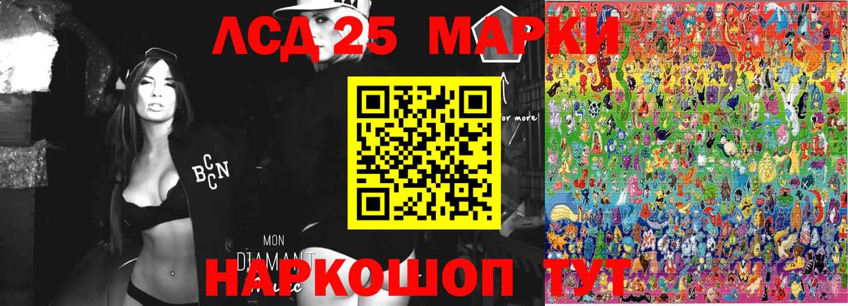 Марки 25I-NBOMe 1,8мг Губаха