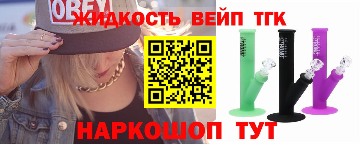 ТГК THC oil Губаха